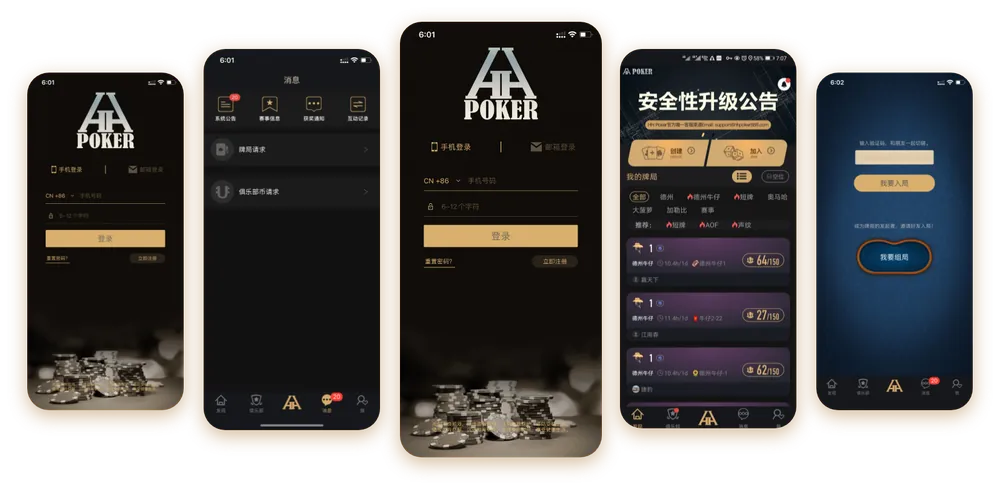 hhpoker 下载